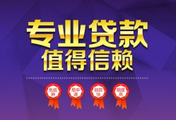 成都35民间借贷当天放款-成都35借私借-成都35短借短拆
