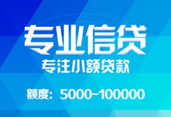 成都35空放贷款当天下款-成都35空放贷款当天下款-成都35私人身份证贷款