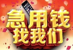 成都35民间私借-成都35大额短借-成都35小额短借