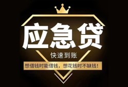 成都3524小时上门放款-成都35私人借钱怎么收费-成都35借钱
