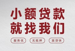 成都35个人短借-成都35小额贷款-成都35个人身份证借私借