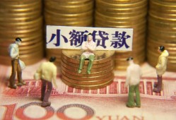 成都35贷款网-成都35私借空放免费上门-成都35做生意贷款