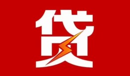 成都35急用钱找我-成都35私借短借-成都35私人抵押贷款
