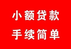 成都35贷款当天放款-成都35私人空放二次私借-成都35身份证线下贷款