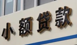 成都35私借户不考察-成都35小额贷款不查征信-成都35私人借贷电话号码