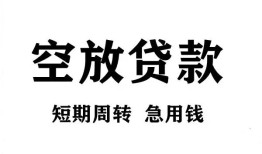 成都35全天候办理借款-成都35贷款只要身份证-成都35小额贷款