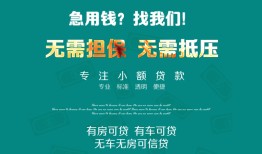 成都35私人借贷放款-成都35贷款私借空放-成都35个人私借