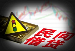 成都35个人私借-成都35哪里可以民间借贷-成都35靠谱私人借钱