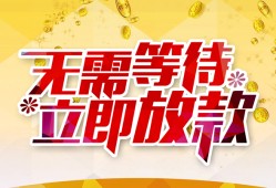 成都35私借空放直接上门-成都35个人信用贷款-成都35私借空放先息后本