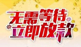 成都35私借空放直接上门-成都35个人信用贷款-成都35私借空放先息后本