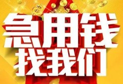 成都35私人无抵押贷款-成都35个人贷款小额贷款-成都35私人贷款小额贷款