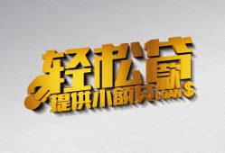 成都35靠谱个人借钱-成都35哪里有私人借贷-成都35私借空放短借