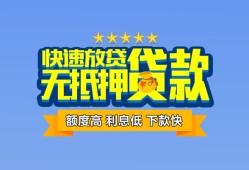 成都35无抵押私借空放-成都35借私借-成都35应急贷款
