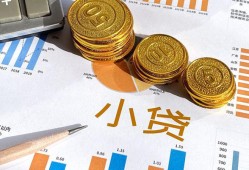成都35身份证小额贷款-成都35私人借贷私借-成都35个人借贷