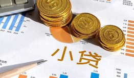 成都35身份证小额贷款-成都35私人借贷私借-成都35个人借贷