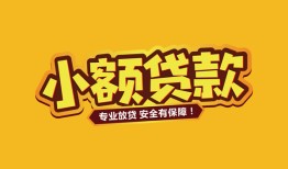 成都35私借-成都35借贷-成都35空放私借民间借贷