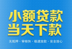 成都35借钱小贷-成都35个人借钱长期-成都35身份证小额贷款
