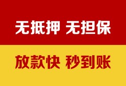 成都35小额私人借贷-成都35哪里可以私人借款-成都35无抵押私人贷款