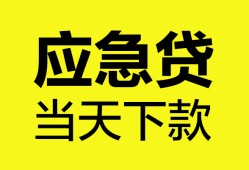 成都35民间短借-成都35身份证抵押贷款-成都35无抵押身份证贷款