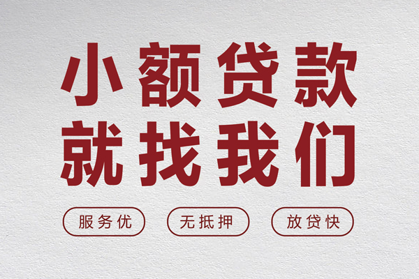 成都35个人短借