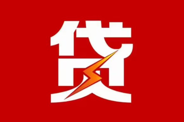 成都35急用钱找我