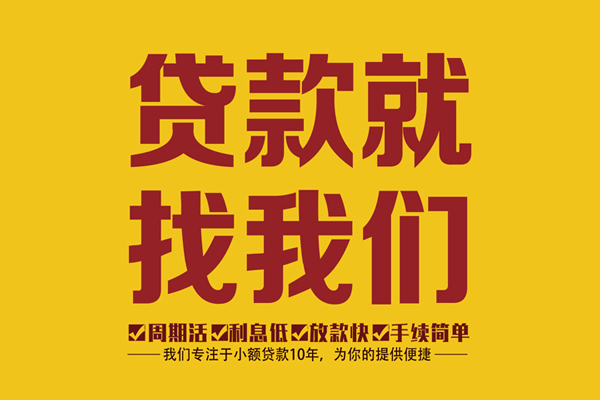 成都35无抵押私借空放