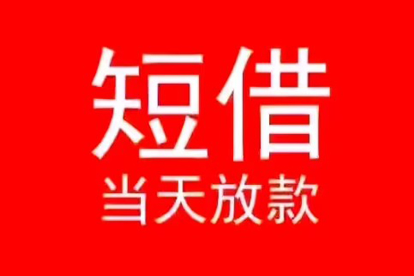成都35私人正规借贷
