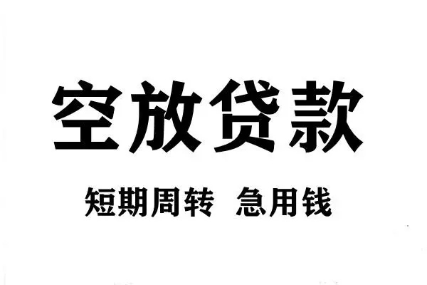 成都35全天候办理借款