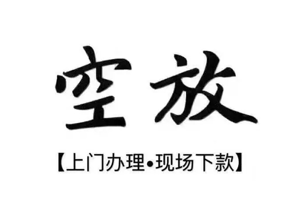 成都35私人借贷好吗